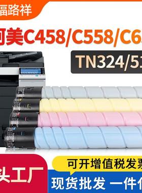 适用美能达TN324粉盒BizhubC368/C258/C308碳粉盒TN512复印机墨盒