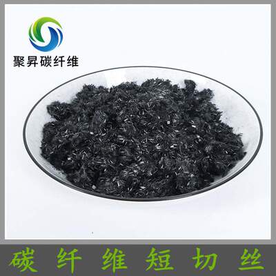 0.5mm短切碳纤维 导电增强材料改性易分散 0.5毫米碳纤维短切丝
