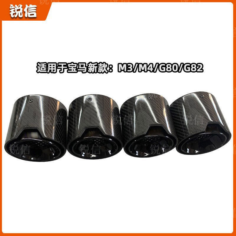 适用宝马新款M3/M4碳纤维尾喉G80G82改装排气管尾嘴M标亮黑