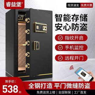 保险柜家用防盗小型60cm电子指纹密码保险箱办公保管箱柜可固定