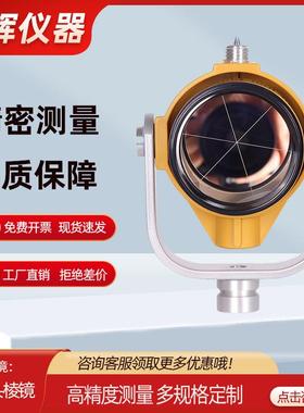 适用于拓普康全站仪无框单头测量测距测绘无觇板带包
