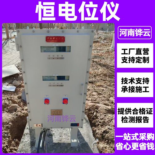 外加电流管道阴极保护防腐恒电流仪 30A/50V高频恒电位仪安装指导