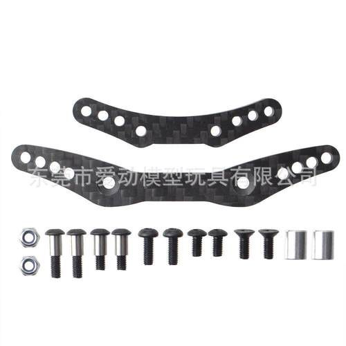 1:10RC田宫车M05前后避震板碳纤升级套件
