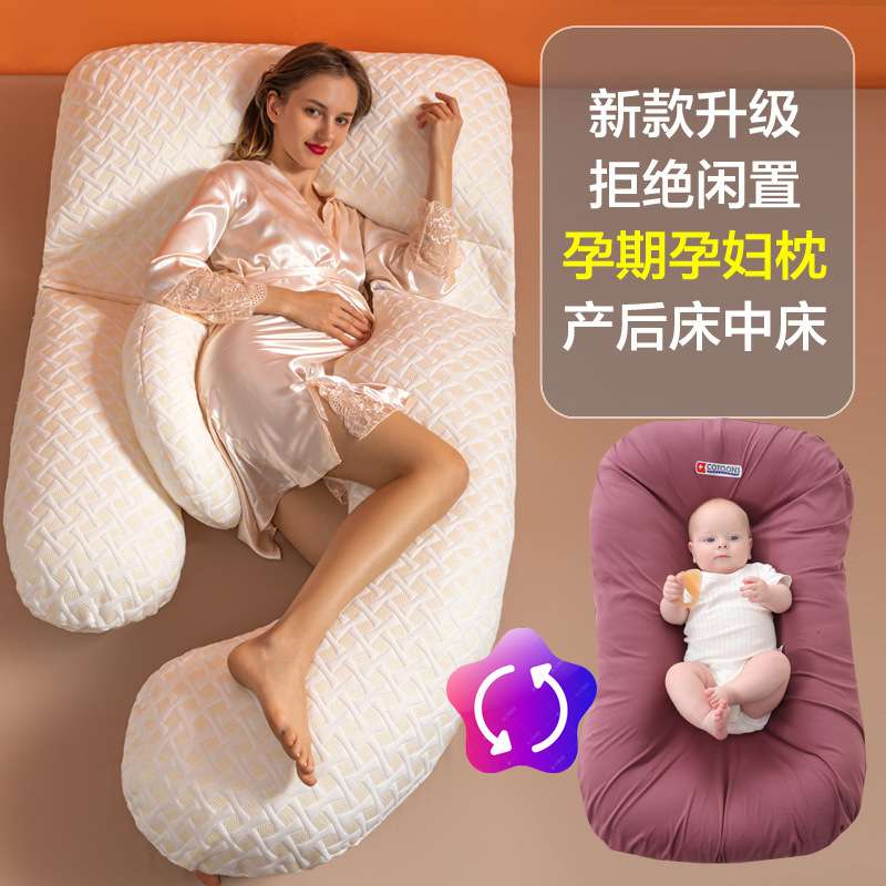 孕妇枕头多功能侧睡靠枕可拆洗抱枕护腰枕托腹u型睡觉神器