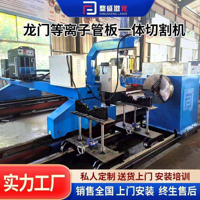 现货生产商等离子切割机不锈钢金属数控龙门等离子管板一体切割机