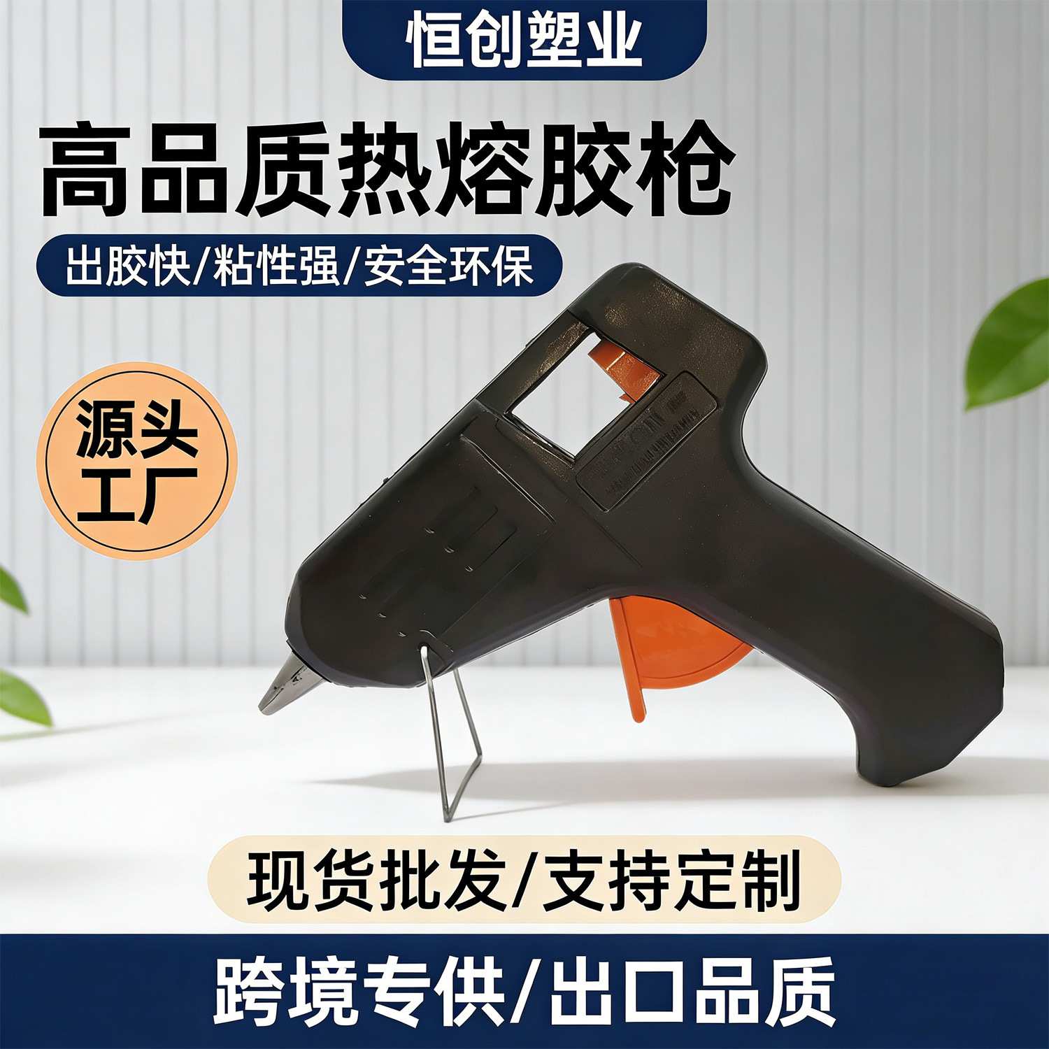 现货供应巨便宜20W黑色大胶枪 使用7mm细胶棒 直销