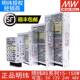 100 明纬开关电源RS 150w直流220转5V12V24替NESS48