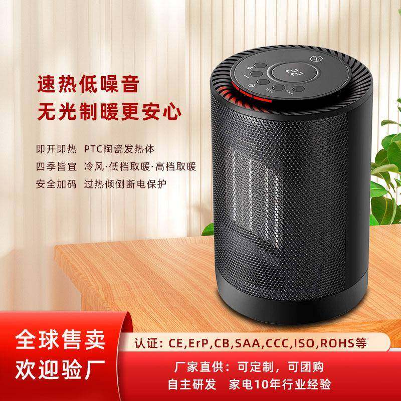 新款PTC速热暖风机家用办公室迷你电暖器冬季省电静音暖风机