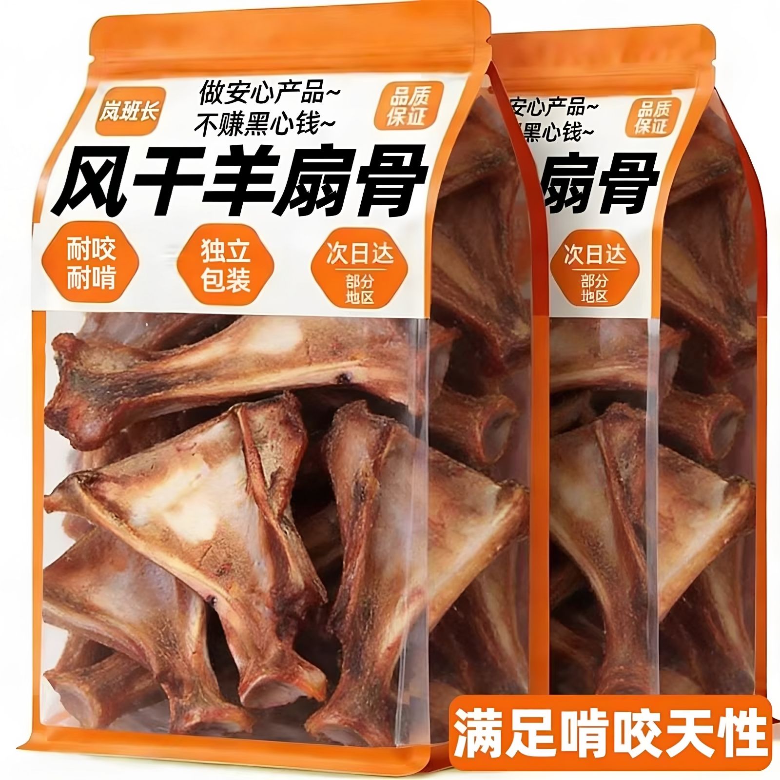 狗狗磨牙棒风干羊扇骨零食品训练解馋真羊骨小中大型犬专通用