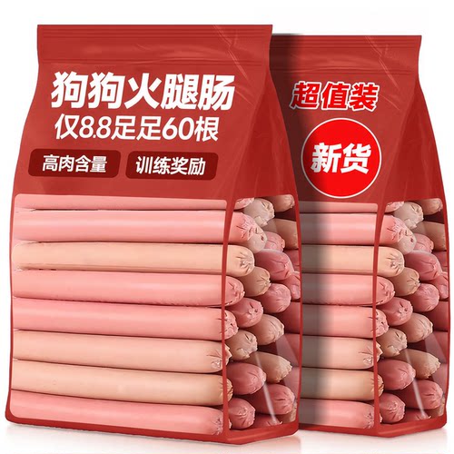 狗狗火腿肠宠物零食补充营小养型犬专用肉多多香肠训练奖励