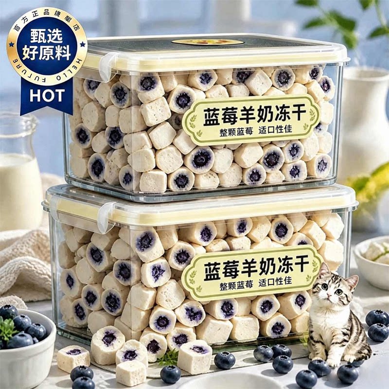 猫咪零食鸡肉蓝莓羊奶粒宠物狗狗磨牙棒奶酪块主粮伴侣猫犬通专用图片