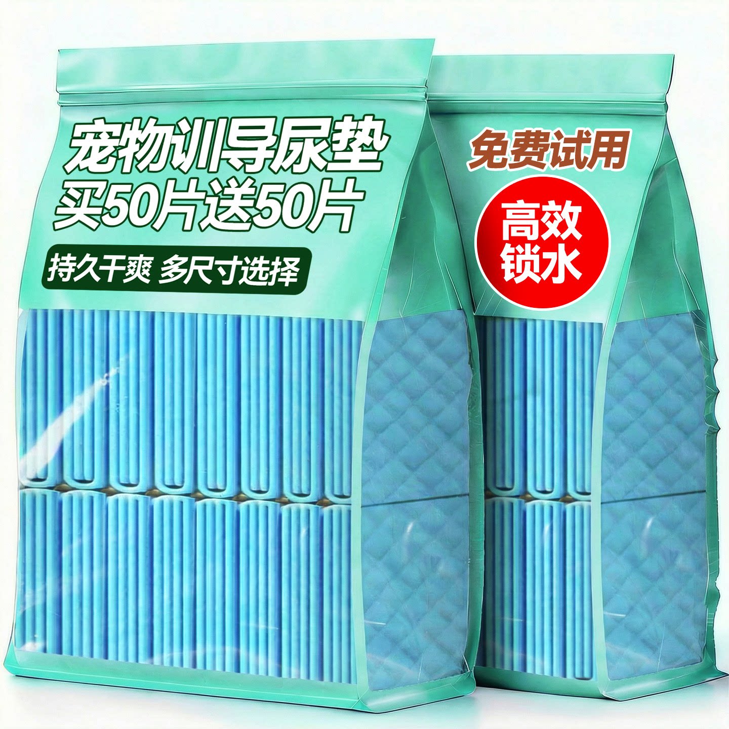限亏100单!买50片送50片!