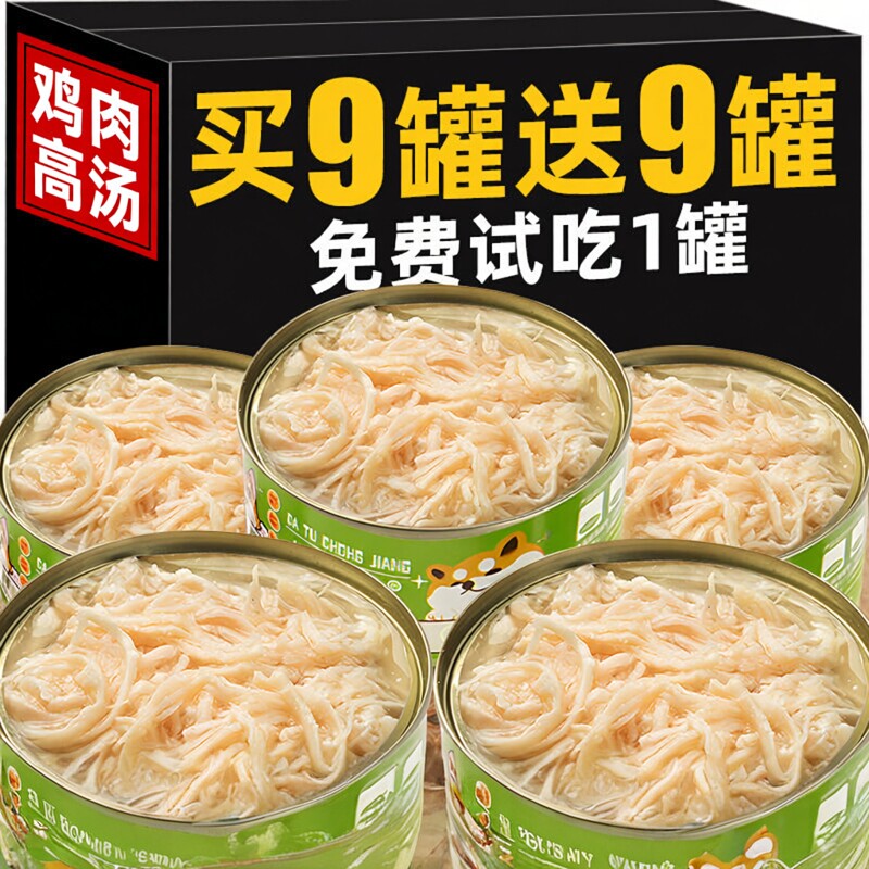 狗狗零食浓汤鸡胸肉丝罐头宠物小幼犬湿粮拌主食粮官方旗舰店
