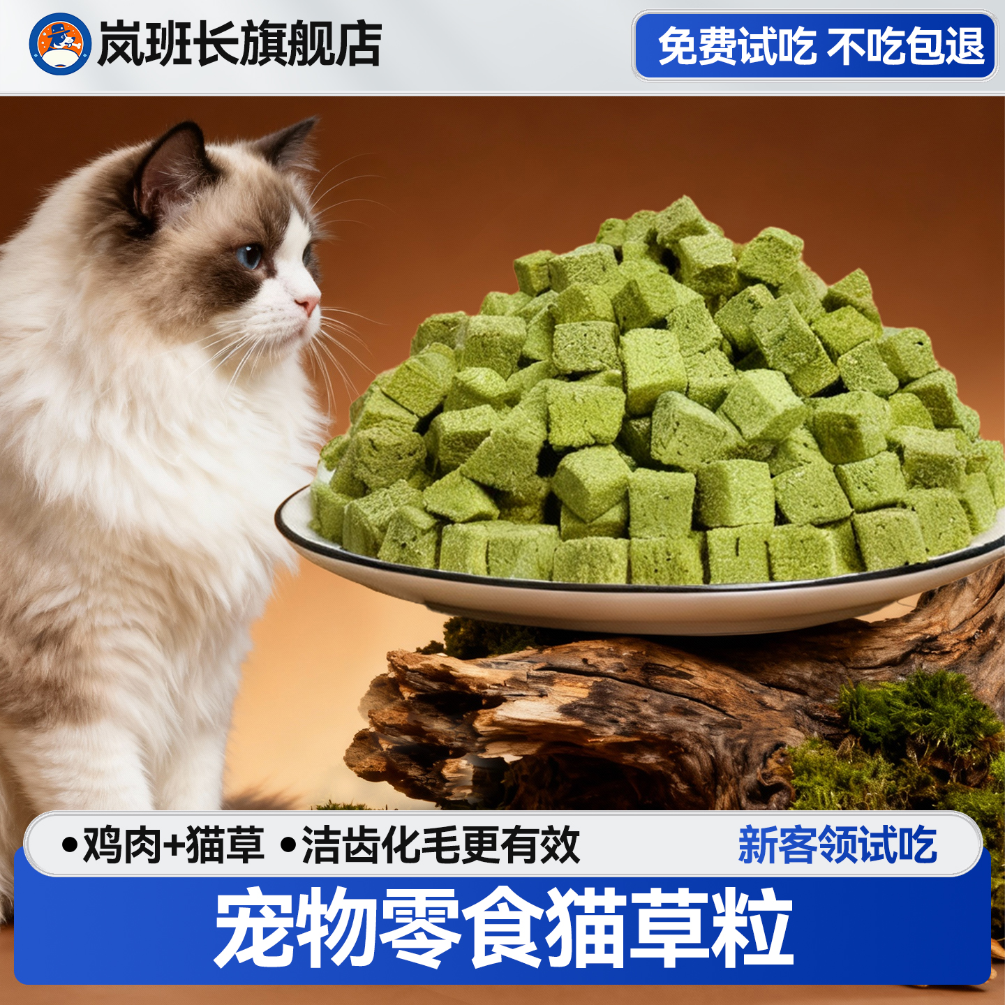 【1500颗】冻干猫草粒毛球化排