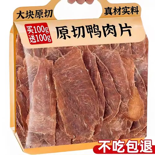狗狗鸭肉干磨牙棒大中小型犬训练奖励洁专通用牙比熊耐咬边牧玩具