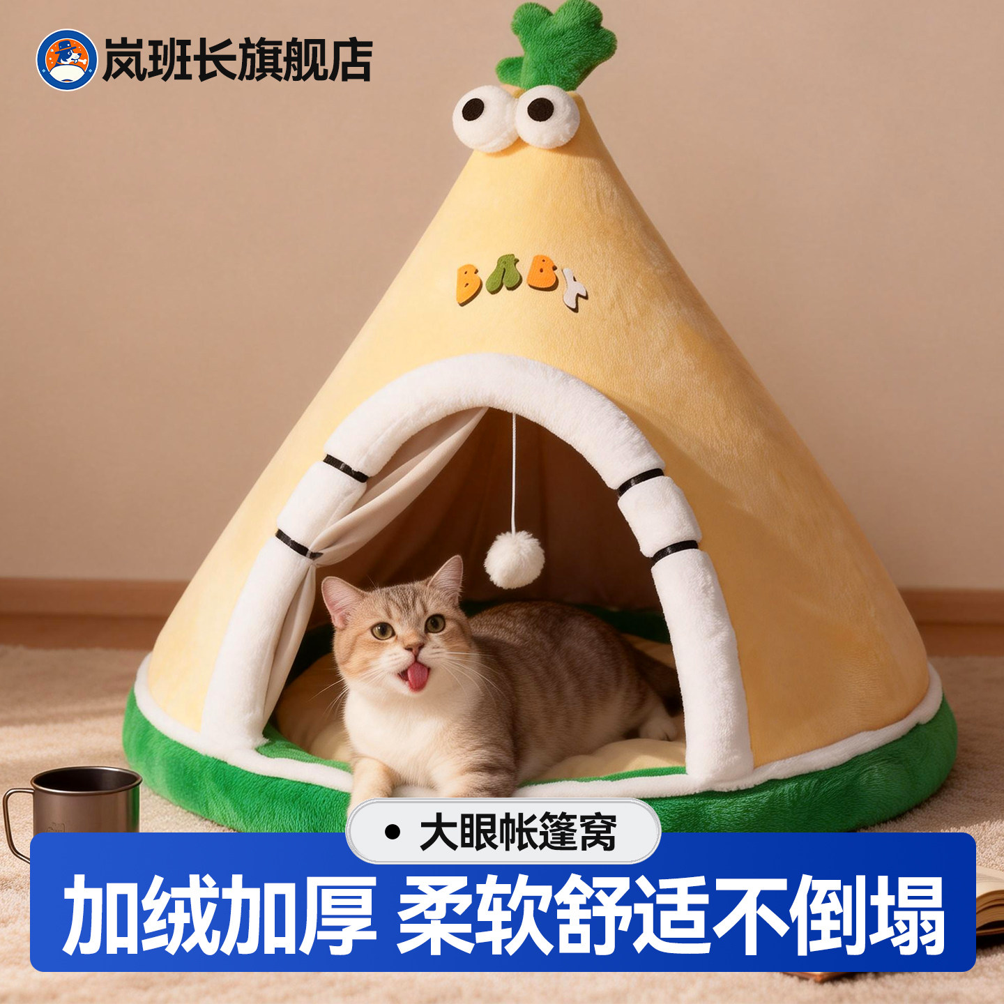 猫窝冬天保暖大封闭式安全感四季通用躲避屋帐篷多猫家庭加厚保暖,宠物/宠物食品及用品,猫窝/屋/帐篷/沙发,淘宝优惠券,粉丝福利购,淘宝优惠卷