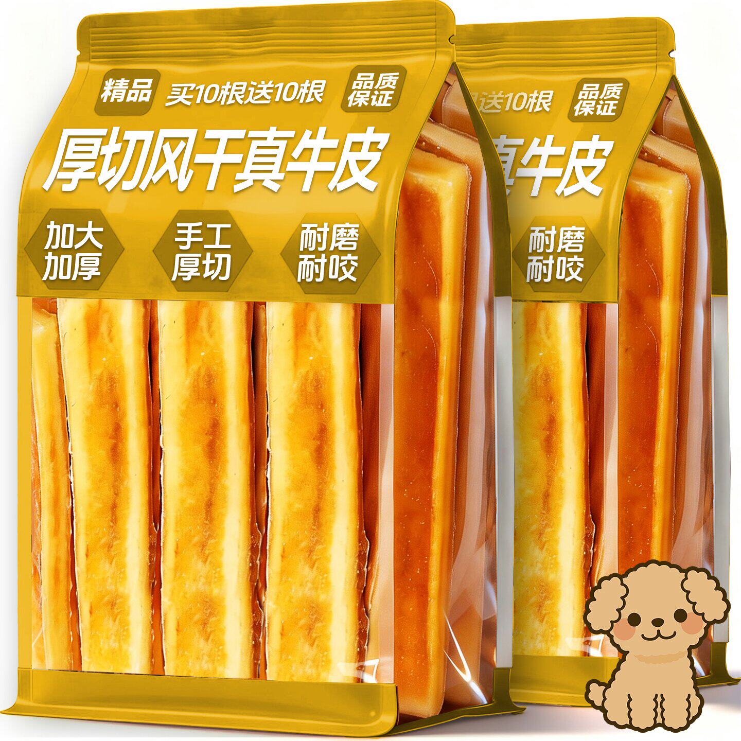 狗狗磨牙棒宠物零食大中小型犬原切风干纯牛皮训练奖励耐咬胶耐磨