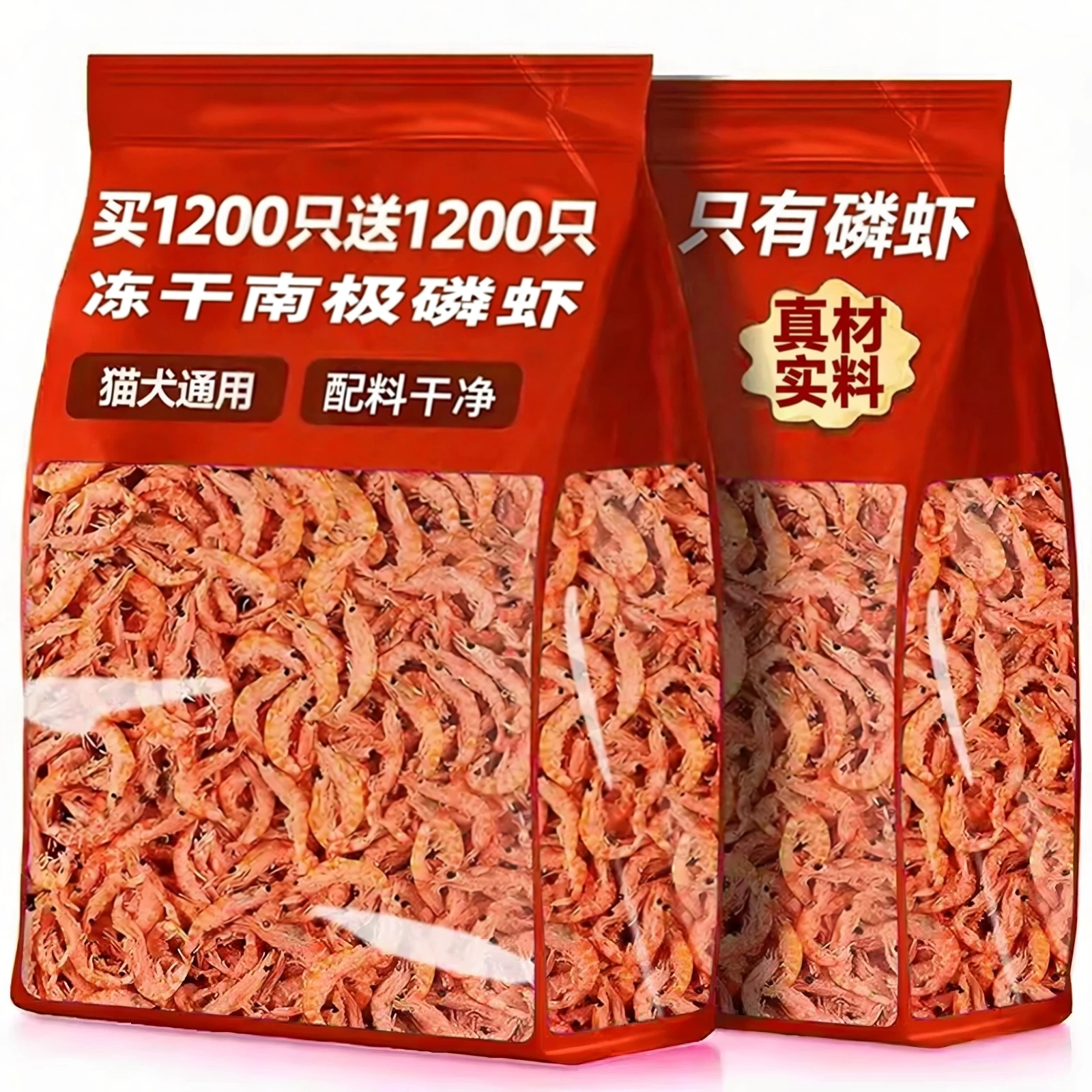 乌龟饲料粮食冻干磷虾无猫咪零食品成幼宠物拌粮通用训练互动奖励