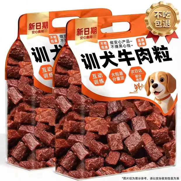 狗狗零食训练狗奖励牛肉粒幼小中大型宠物通用拌狗粮宠物磨牙肉干