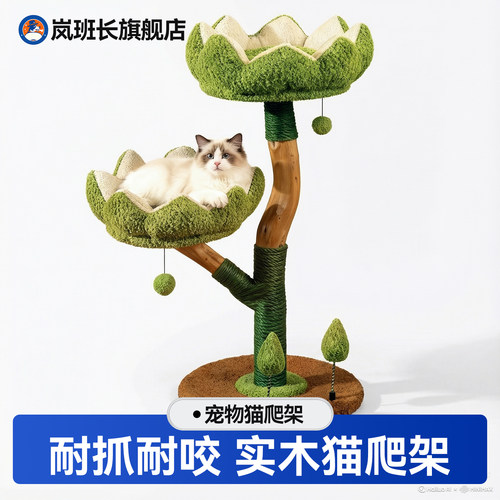 实木猫爬架大型猫咪不占地宠物攀爬架猫窝一体宠物玩具好运莲莲