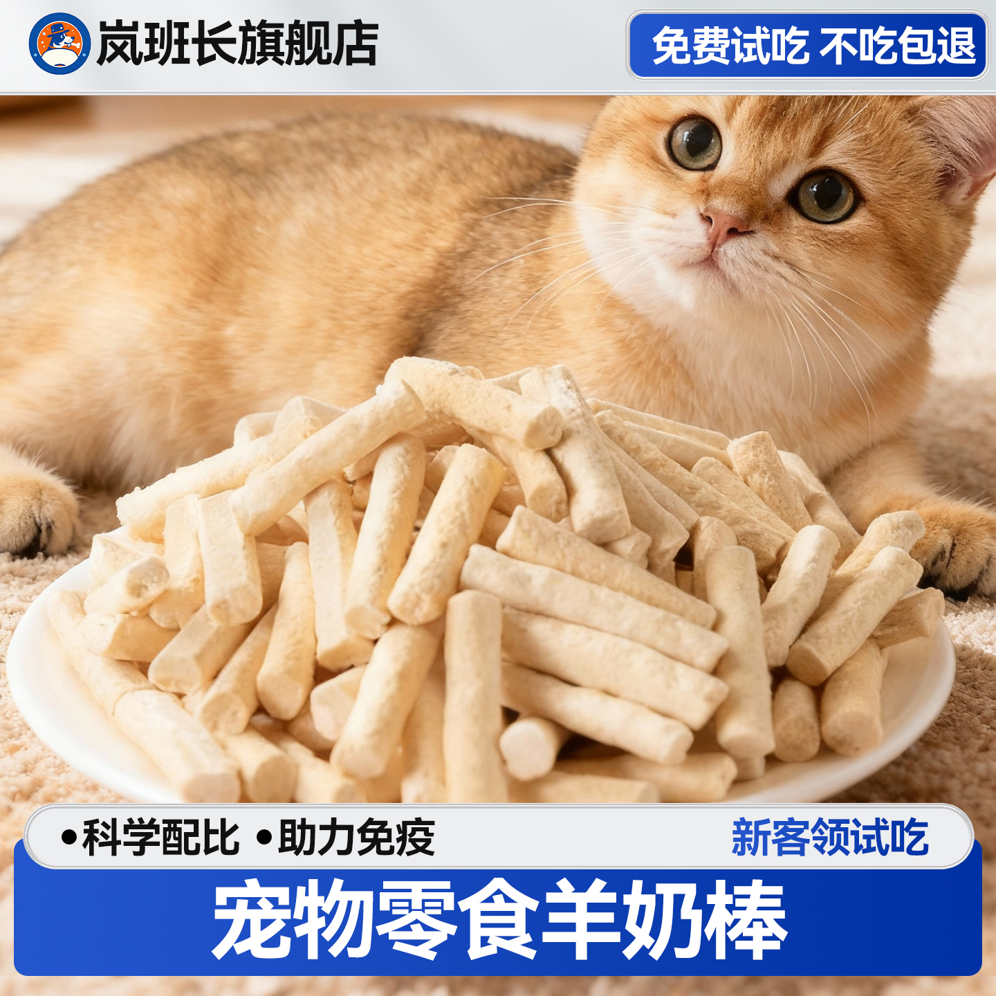 整包共100根冻干羊奶棒仓鼠零食