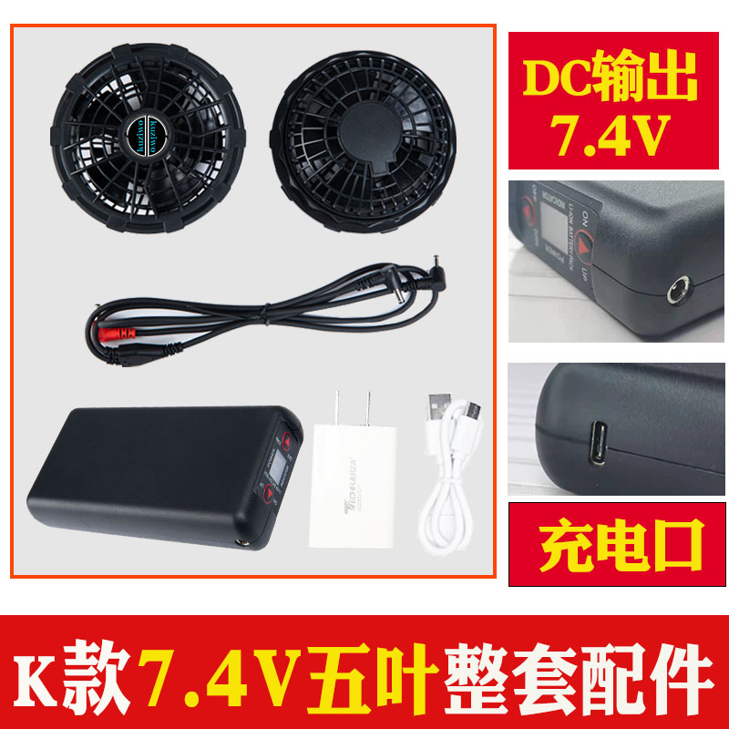 夏季长短袖空调服配件带风扇的工作衣服男款降温电焊防烫劳保