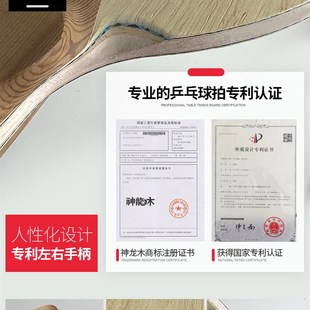 神龙木乒乓球拍底板 直拍横打手柄改装 球拍底板修复修补维修