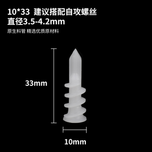 新料尼龙石膏板膨胀螺丝 塑料膨胀赛窗帘墙塞 自攻钉螺旋拧入式 胀