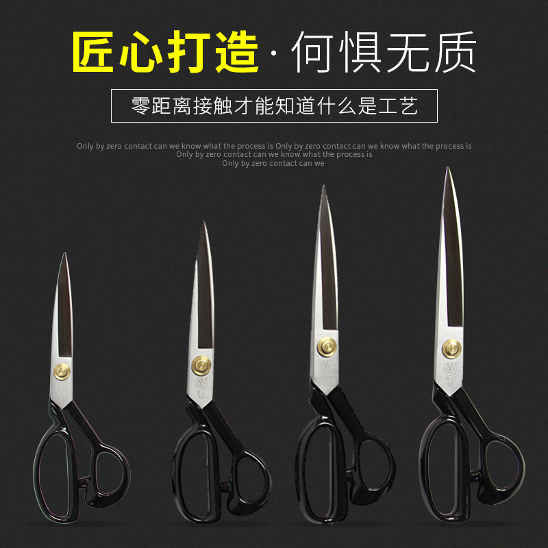 青云剪刀碳钢服装裁布大剪刀家用裁衣裁剪子DIY缝纫裁缝工具