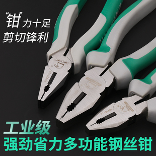 鹰头五金工具工业级多功能省力钳子克丝钳钢丝钳6寸8寸平口老虎钳