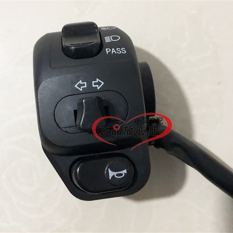 银刃BJ250T-8踏板大绵羊摩托车左右组合开关大灯喇叭启动转向开关