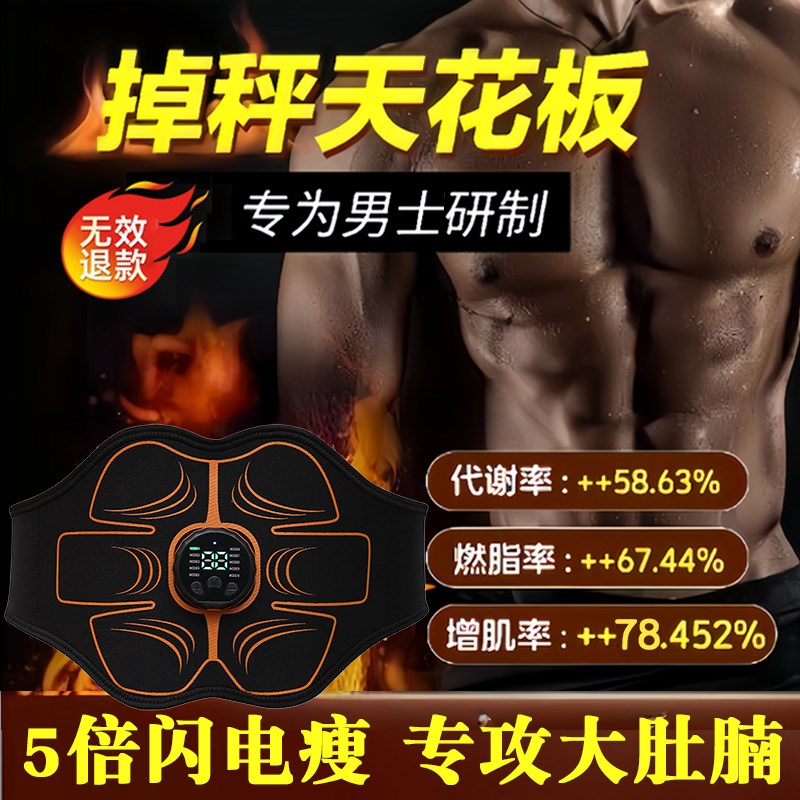 子神器懒人腹肌训练器速成健身器材练腰腹部八块家用男士