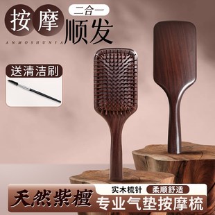 高端气垫按摩梳子头皮经络蓬松女士静电脱发气囊防家用檀木梳