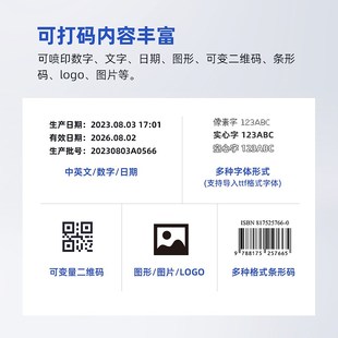 中京合X5全自动流水线喷码 机 机打生产日期纸箱瓶盖食品装 袋打码