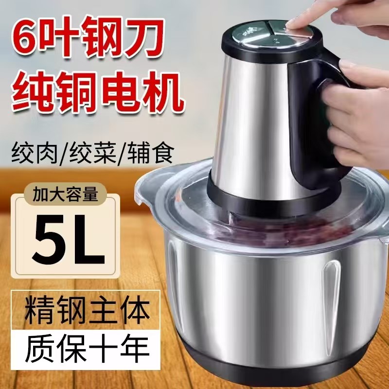2025新款绞肉机电动家用多功能绞馅机商用碎肉菜蒜小型搅肉料理机