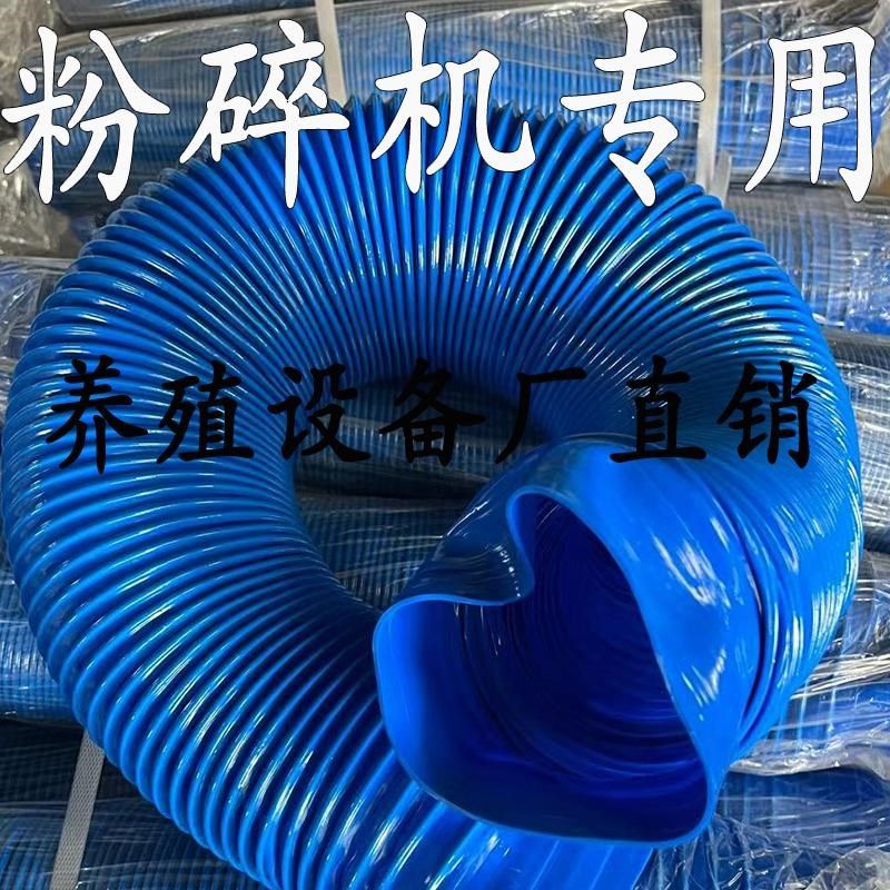 饲料粉碎机配件回风管玉米搅拌一体大全钢丝软管吸料无尘老式改装
