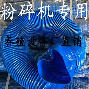 饲料粉碎机配件回风管玉米搅拌一体大全钢丝软管吸料无尘老式改装