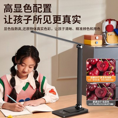 智能台灯护眼学习防近视儿童宿舍学生阅读写字全光谱超长续航