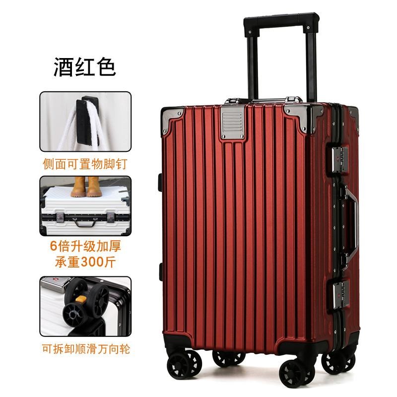 行李箱旅行箱铝框20拉杆箱万向轮24女男学生26耐用密码28寸皮箱子
