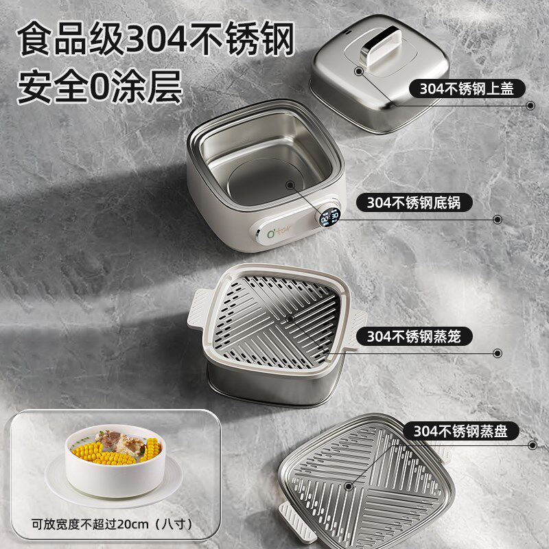 Otar 欧塔电蒸锅家用不锈钢蒸锅多功能三层蒸煮炖一体锅小型蒸箱