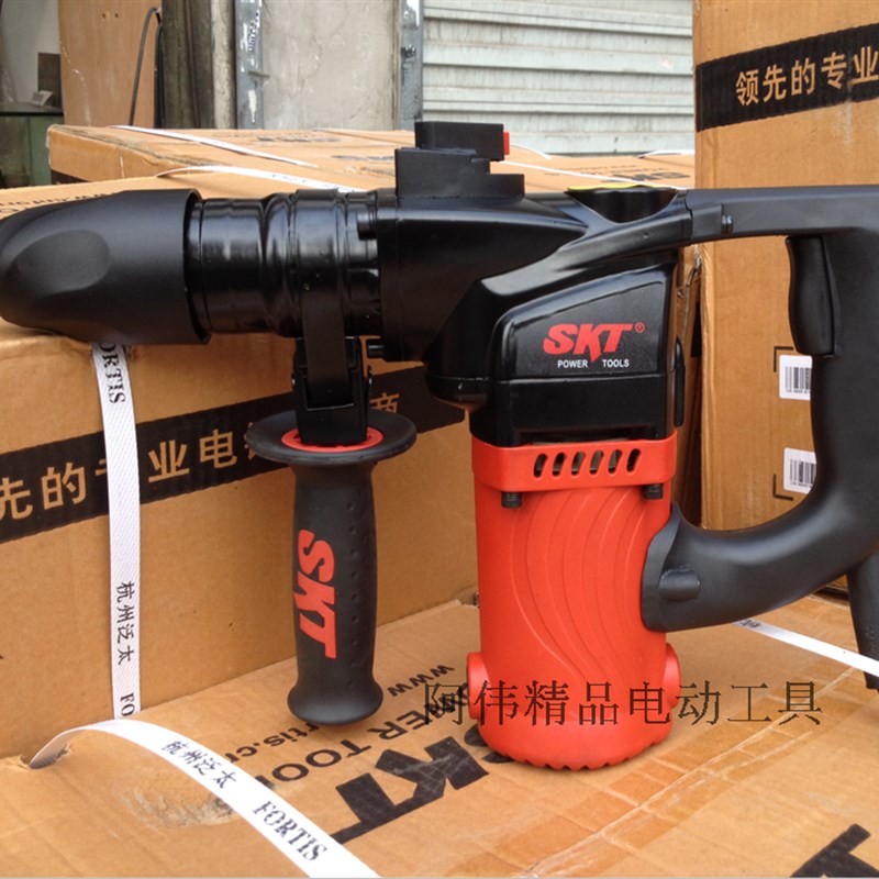 SKT电锤斯凯特2618单用双用电锤 大功率多功能两用电镐安全离合器