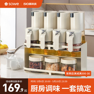 素味调料罐调料盒收纳盒家用厨房高端盐罐油壶组合套装全套调味瓶