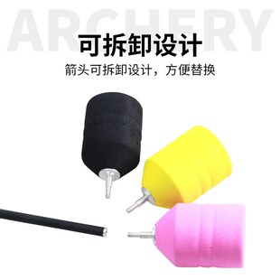 攻防海绵箭真人CS攻防箭支EVA箭头户外团建拓展娱乐器材混碳箭支