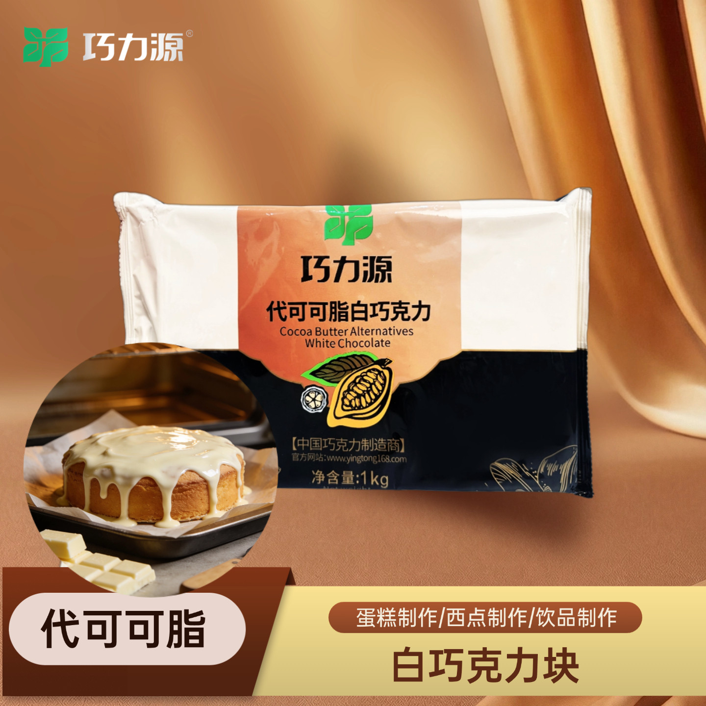 白巧克力白牛奶巧克力块