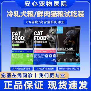 金宇生物全价冷轧狗粮试吃装小型犬成犬泰迪比熊幼犬老年犬犬粮