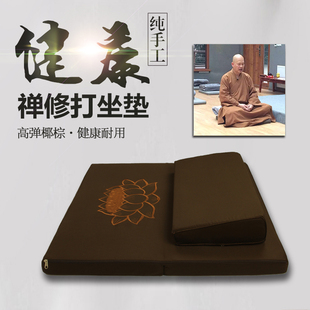 打坐垫禅修垫家用跪拜佛上垫子静坐蒲团打座加厚椰棕折叠冥想神器