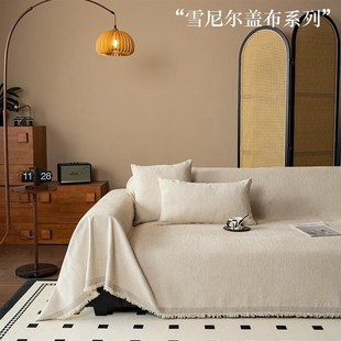 通用雪尼尔中古风高级感全盖沙发套罩毯沙发垫沙发巾 沙发盖布四季