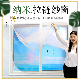 可拆卸免打孔 U型防蚊纱窗网自粘型窗纱魔术贴沙窗网拉链窗帘自装
