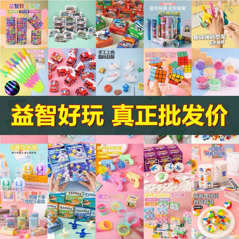 低于 于5块钱不超过15十元的玩具一10元十块钱以内3五元以下2一块