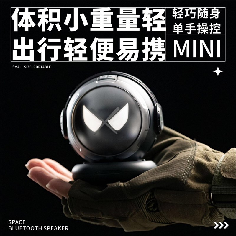 太空人蓝牙音箱家用无线小影v响随身可携式超重低音炮车载迷你户